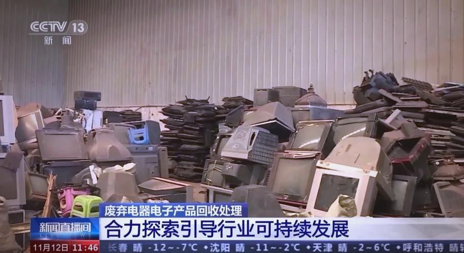 废旧家电重生为再生资源,这家绿色工厂让废弃电子产品焕发新价值